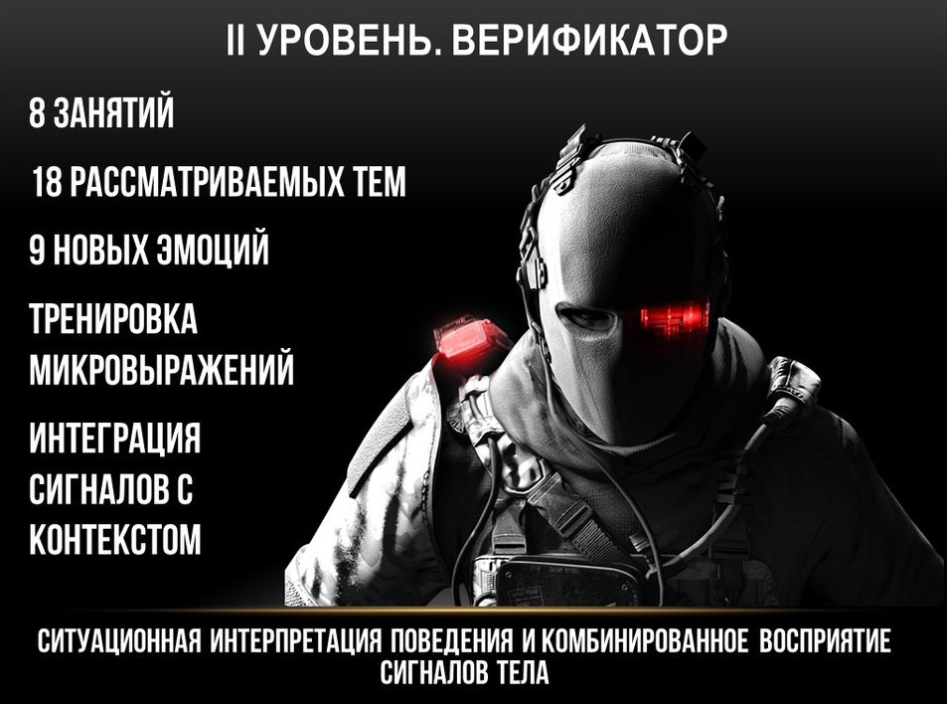 Профайлинг_ 2 уровень. Верификатор - Кулиев (2018)_0.png